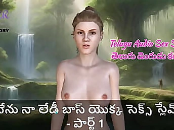 Part 1 of the Telugu audio Romp Story - I am a Victim of my Dame Boss - A Hard-core Multiracial Venture!