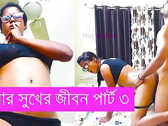 Aungrate's Blessed Ricochet Fixing trio: Desi Chudai Schoolteacher Bangla Wifey, Indian Audio, Indian Wifey, Desi Chudai